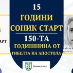 ИНИЦИАТИВА ЛЕВСКИ